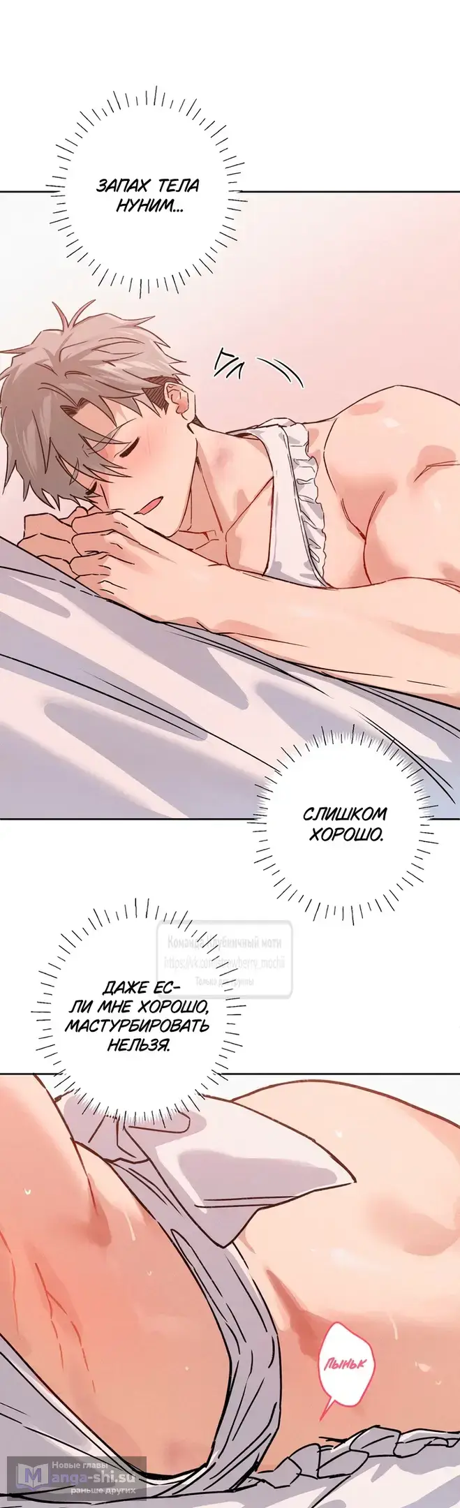 Страница 27 главы 15 манги Убийственный ритм / Killer Beat