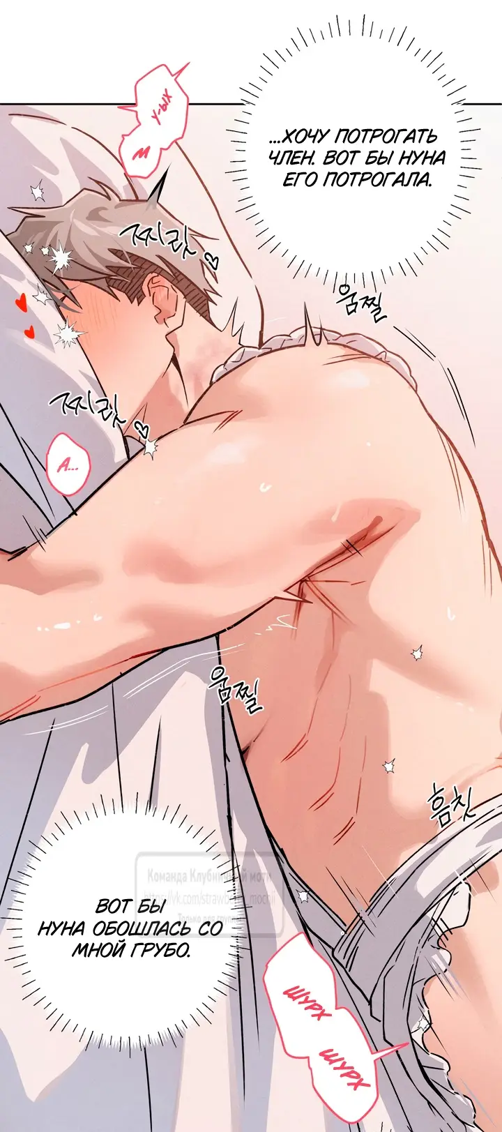 Страница 29 главы 15 манги Убийственный ритм / Killer Beat