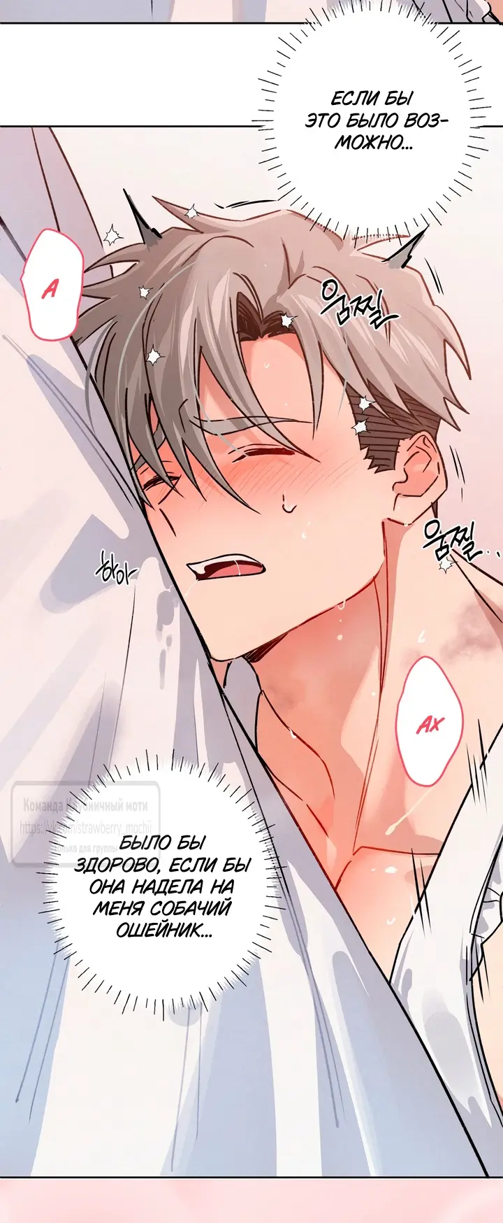 Страница 30 главы 15 манги Убийственный ритм / Killer Beat
