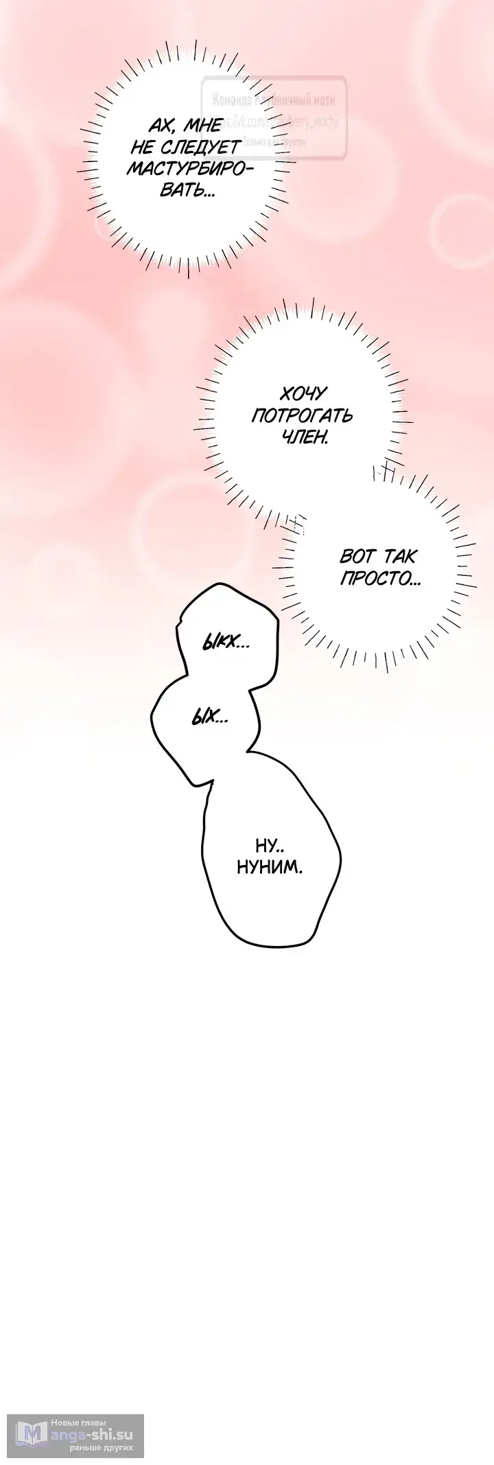 Страница 31 главы 15 манги Убийственный ритм / Killer Beat