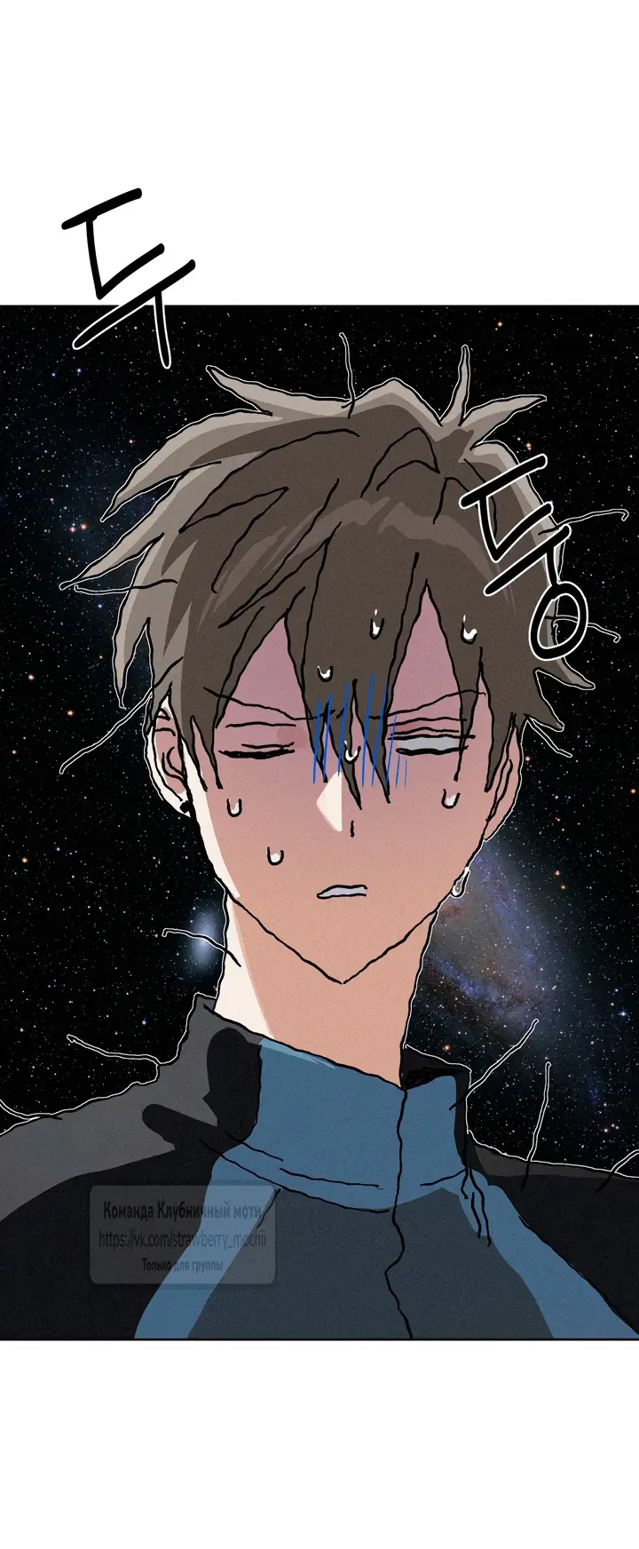 Страница 32 главы 15 манги Убийственный ритм / Killer Beat