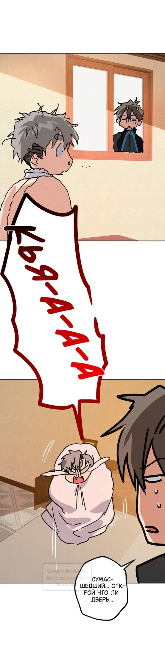 Страница 33 главы 15 манги Убийственный ритм / Killer Beat