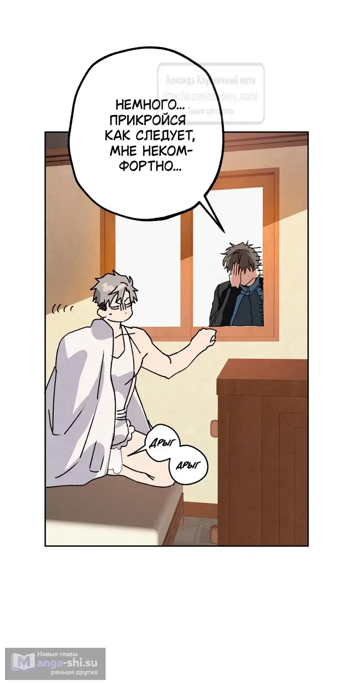 Страница 34 главы 15 манги Убийственный ритм / Killer Beat