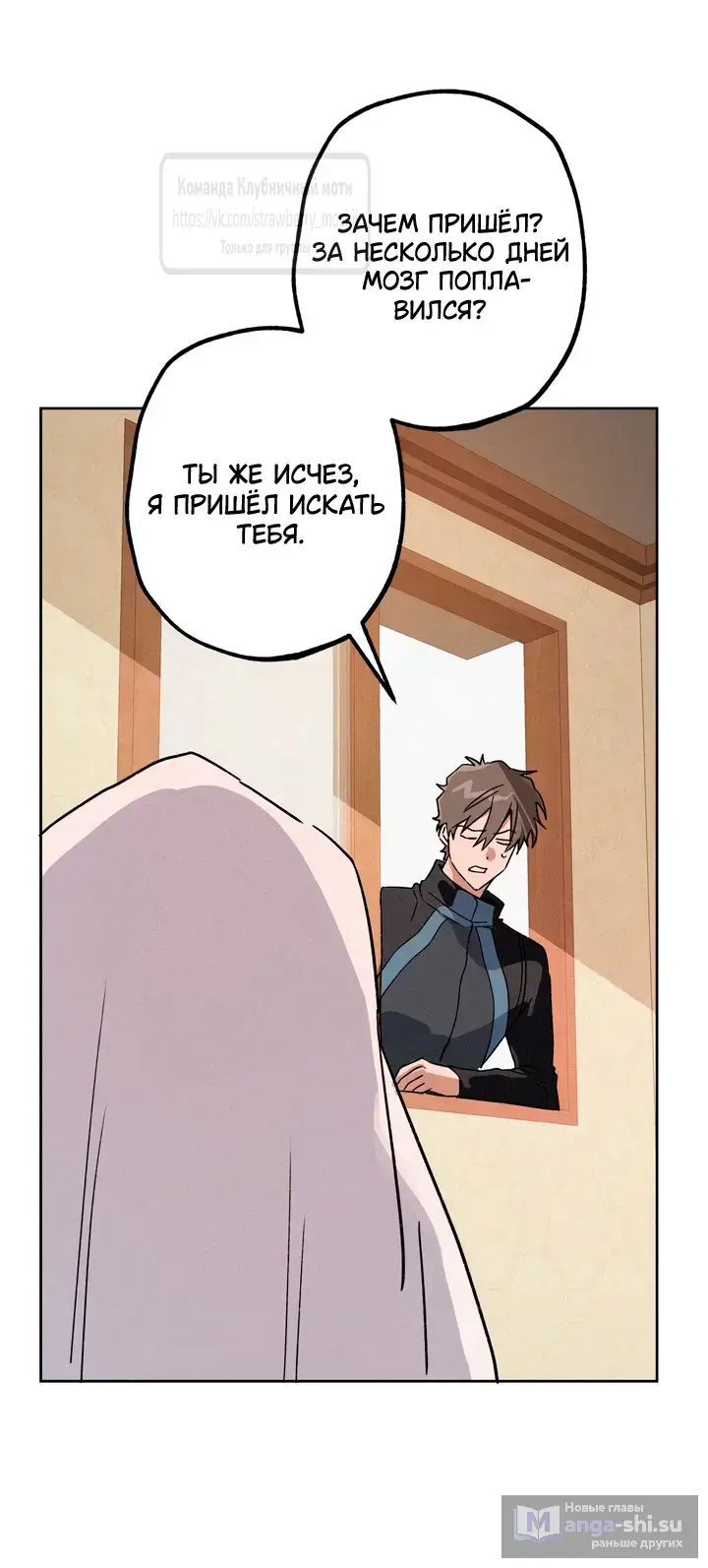 Страница 36 главы 15 манги Убийственный ритм / Killer Beat