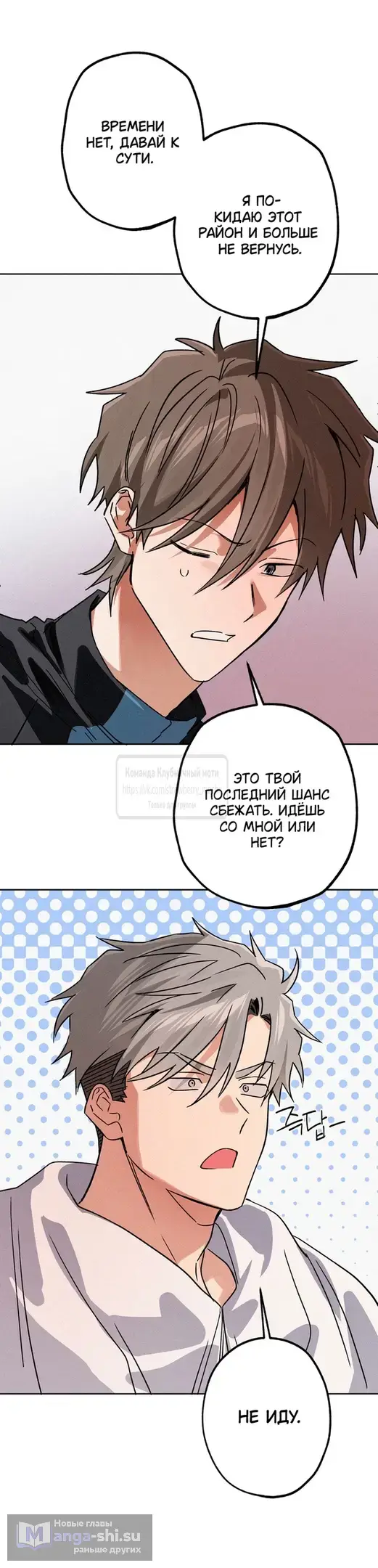 Страница 37 главы 15 манги Убийственный ритм / Killer Beat