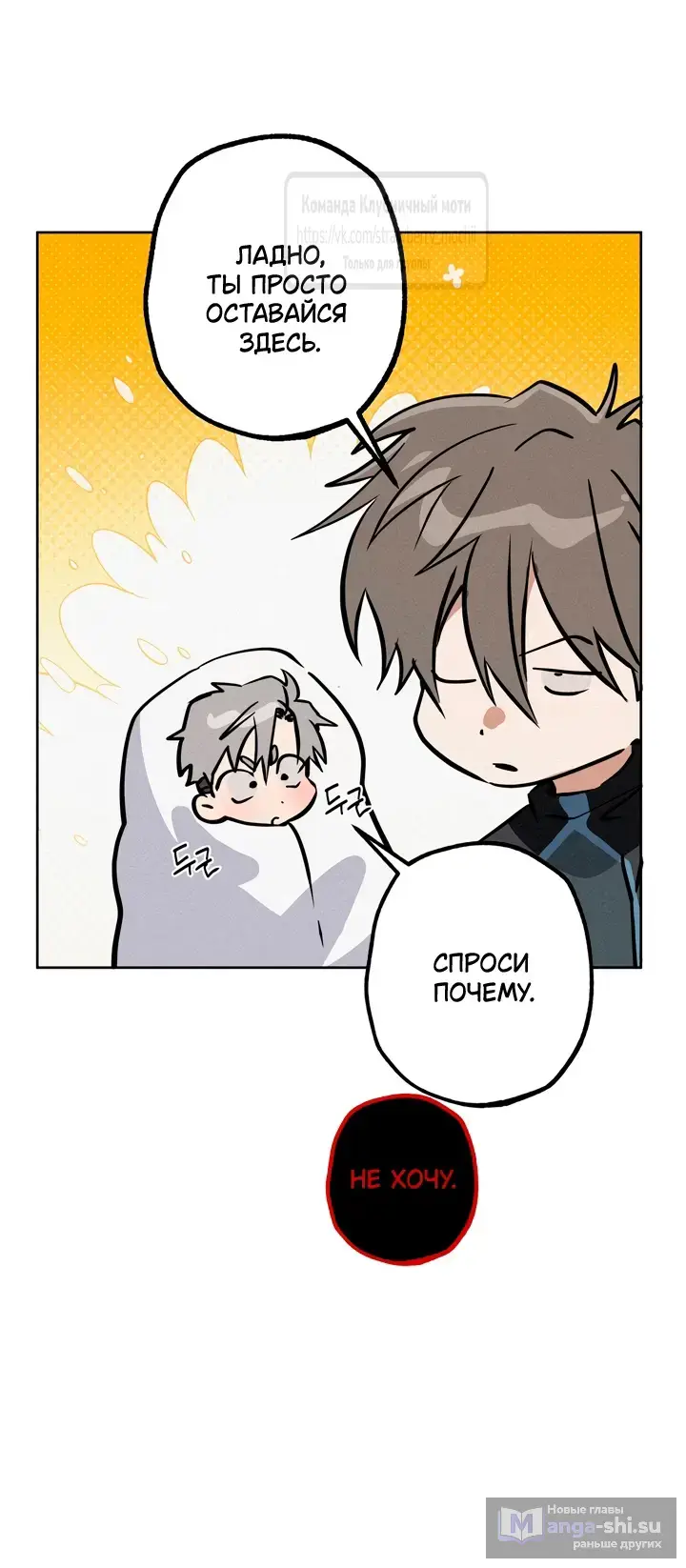 Страница 38 главы 15 манги Убийственный ритм / Killer Beat