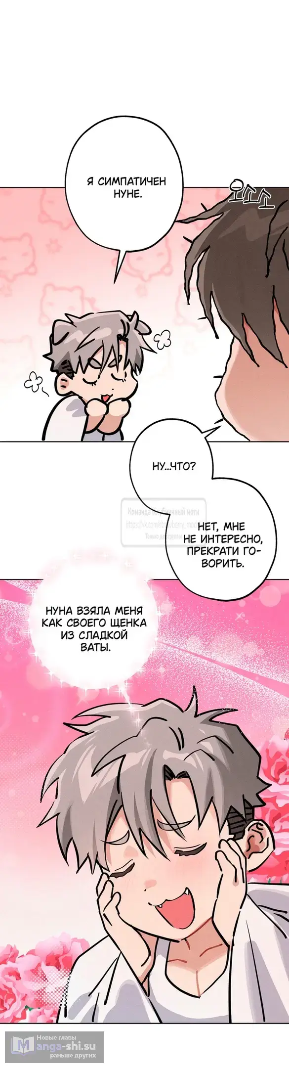 Страница 39 главы 15 манги Убийственный ритм / Killer Beat