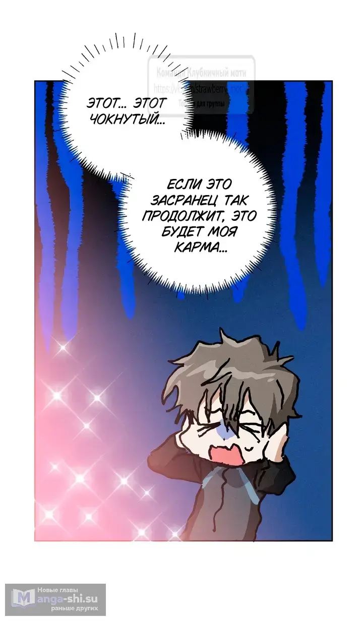 Страница 40 главы 15 манги Убийственный ритм / Killer Beat
