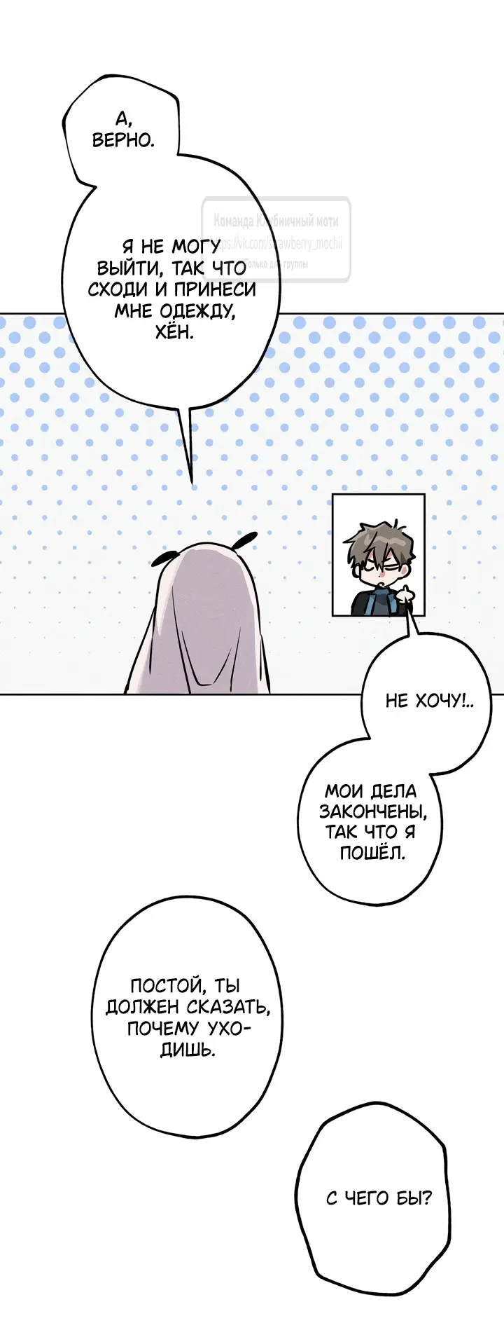 Страница 41 главы 15 манги Убийственный ритм / Killer Beat