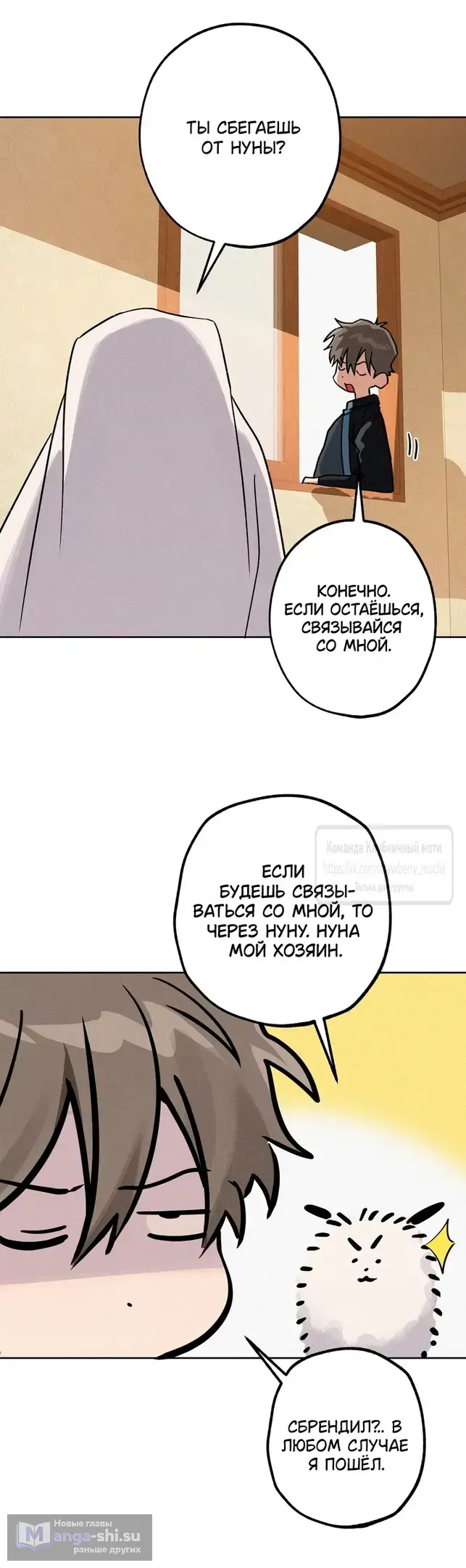 Страница 42 главы 15 манги Убийственный ритм / Killer Beat