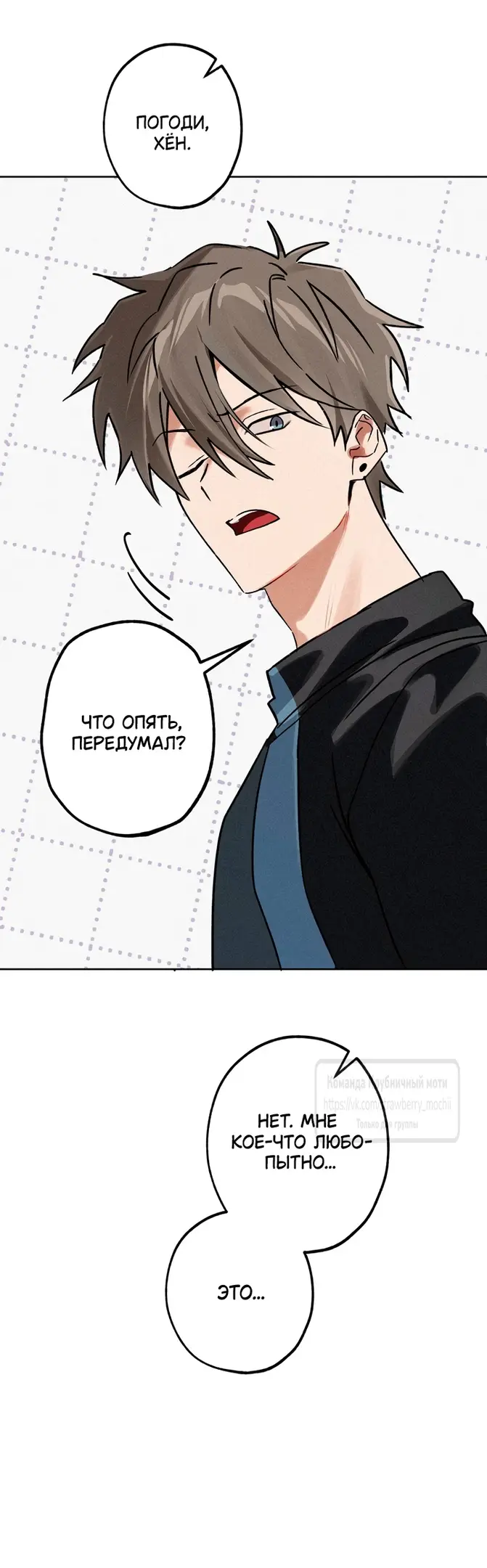 Страница 43 главы 15 манги Убийственный ритм / Killer Beat