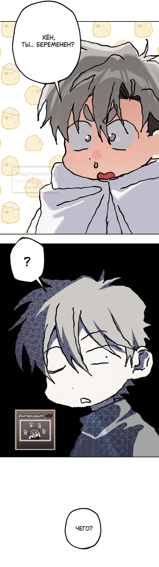 Страница 44 главы 15 манги Убийственный ритм / Killer Beat