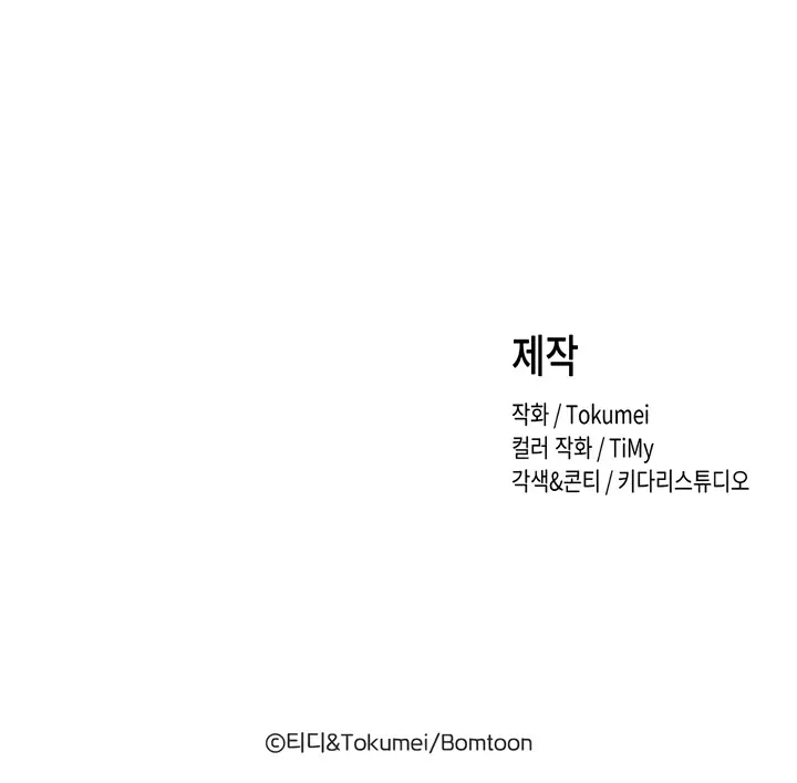 Страница 45 главы 15 манги Убийственный ритм / Killer Beat