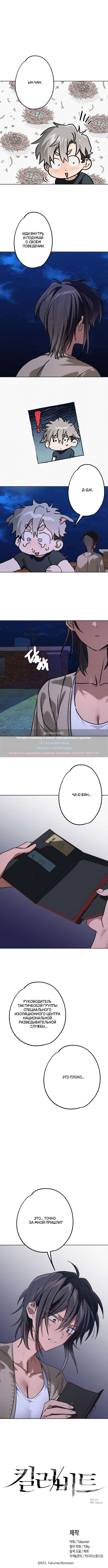 Страница 10 главы 10 манги Убийственный ритм / Killer Beat