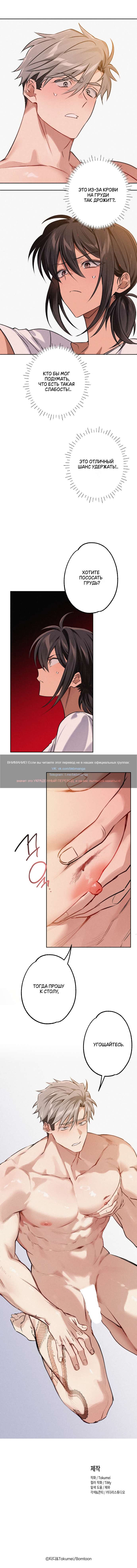 Страница 10 главы 4 манги Убийственный ритм / Killer Beat