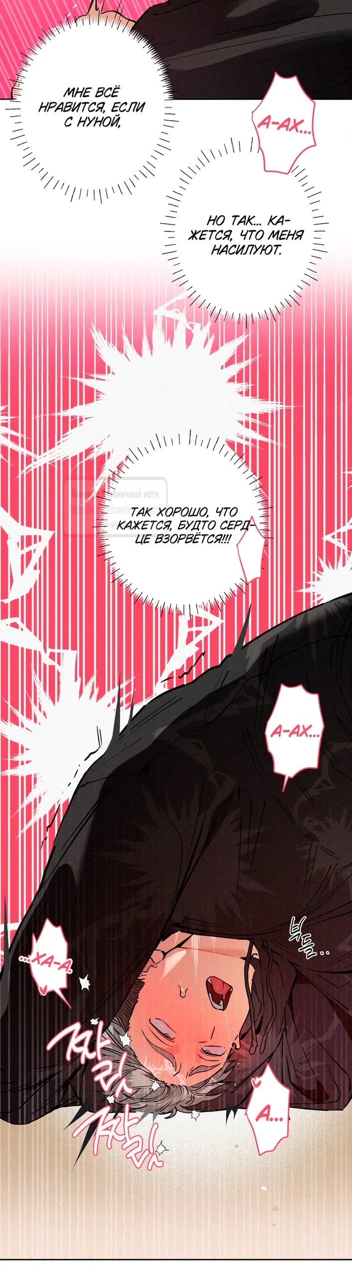 Страница 4 главы 19 манги Убийственный ритм / Killer Beat