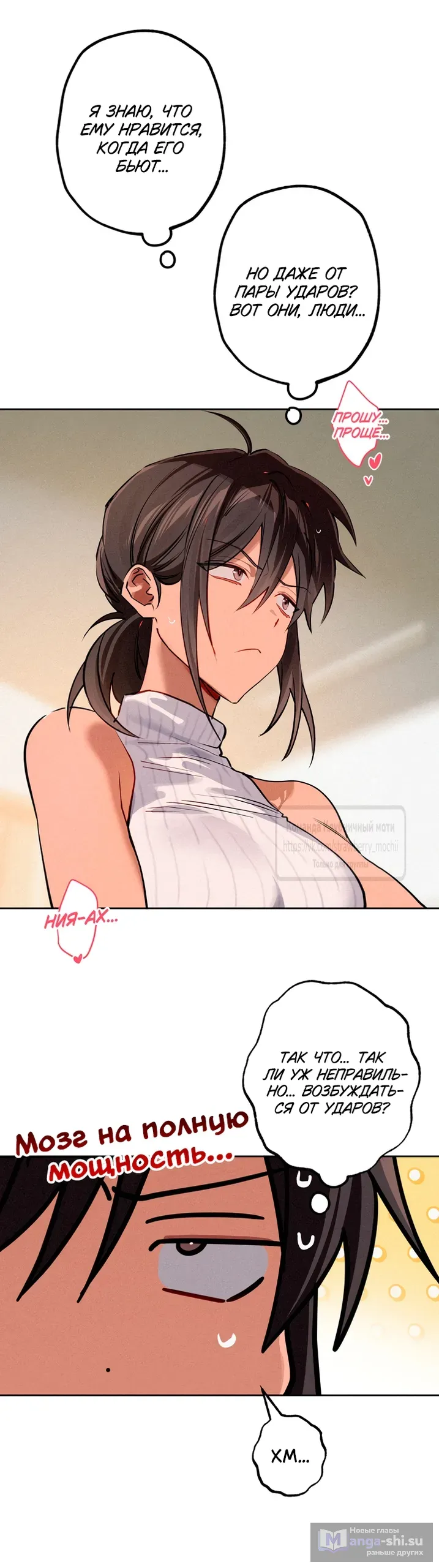 Страница 5 главы 19 манги Убийственный ритм / Killer Beat