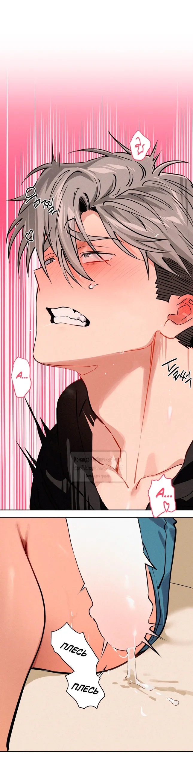 Страница 7 главы 19 манги Убийственный ритм / Killer Beat