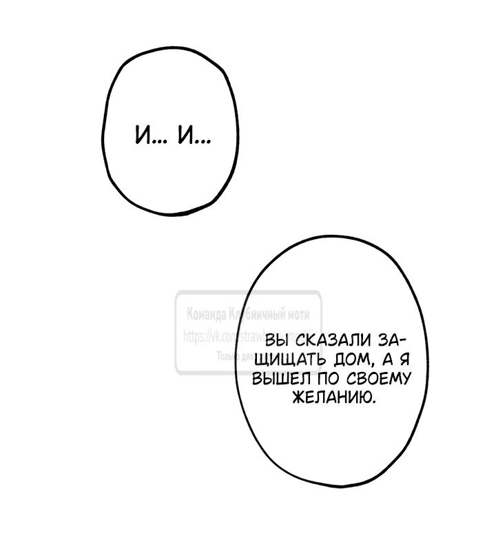 Страница 8 главы 19 манги Убийственный ритм / Killer Beat