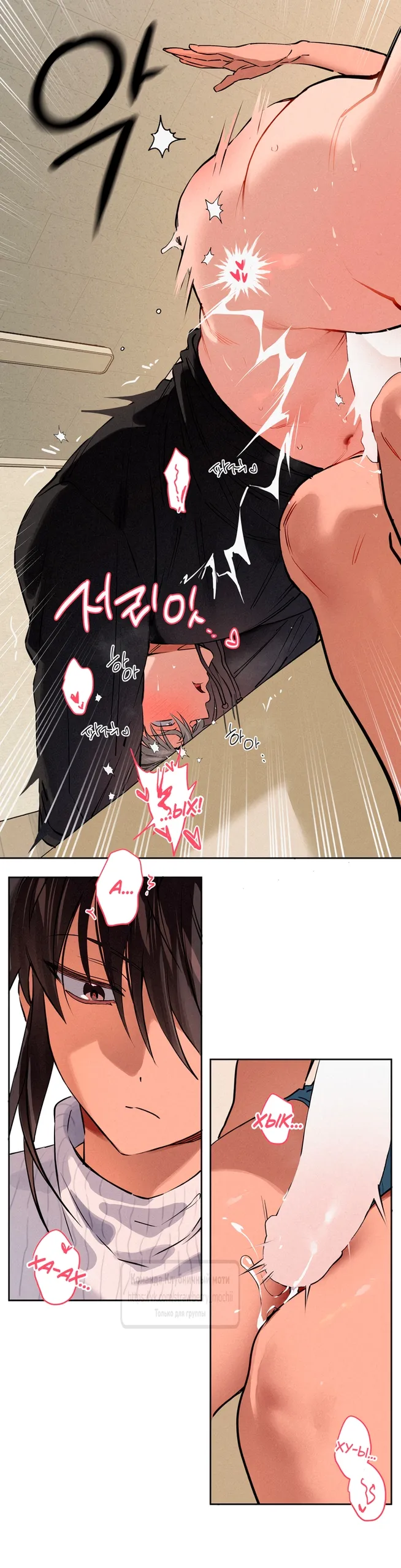 Страница 10 главы 19 манги Убийственный ритм / Killer Beat