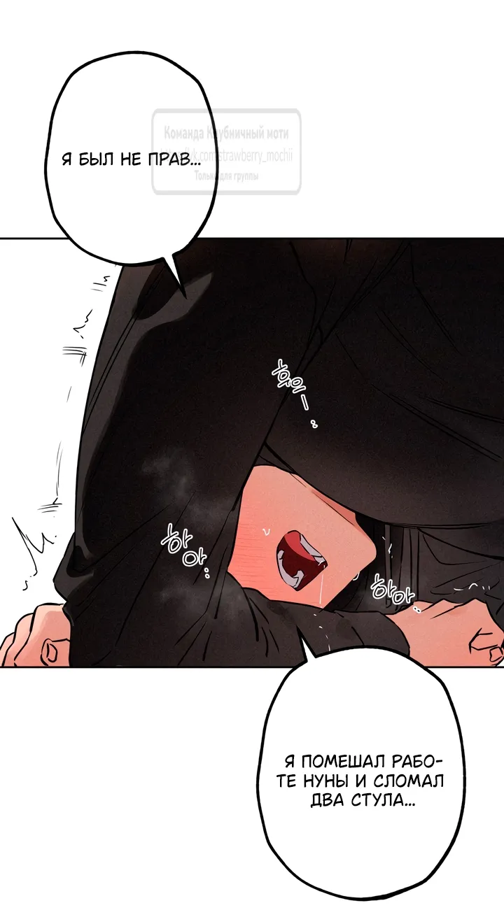 Страница 12 главы 19 манги Убийственный ритм / Killer Beat