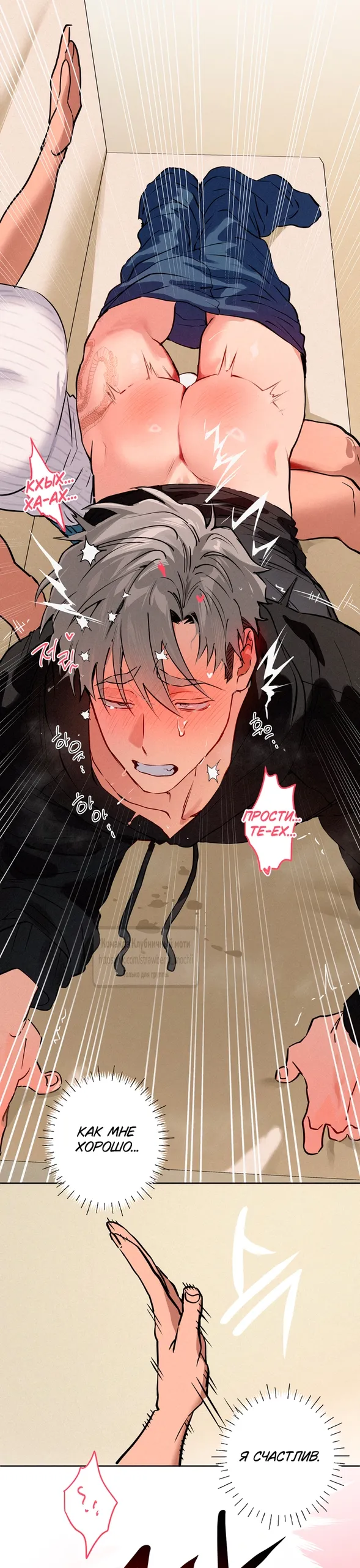 Страница 17 главы 19 манги Убийственный ритм / Killer Beat