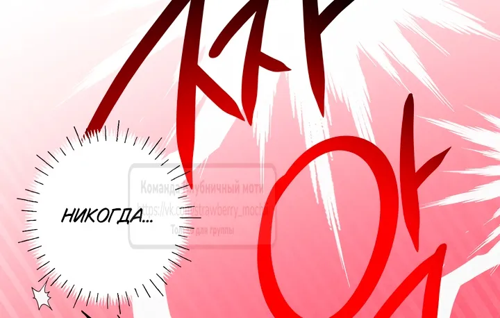 Страница 18 главы 19 манги Убийственный ритм / Killer Beat