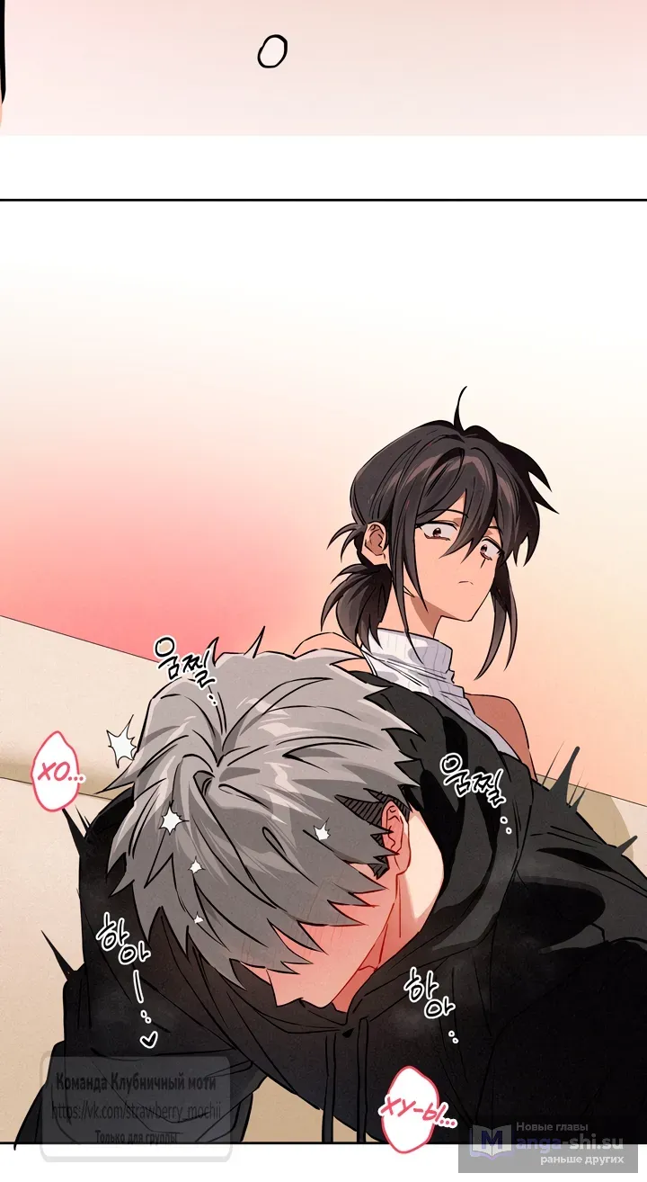 Страница 20 главы 19 манги Убийственный ритм / Killer Beat