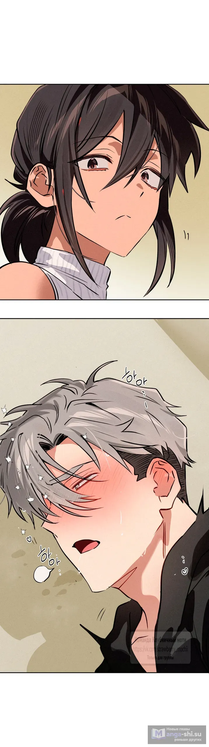 Страница 22 главы 19 манги Убийственный ритм / Killer Beat