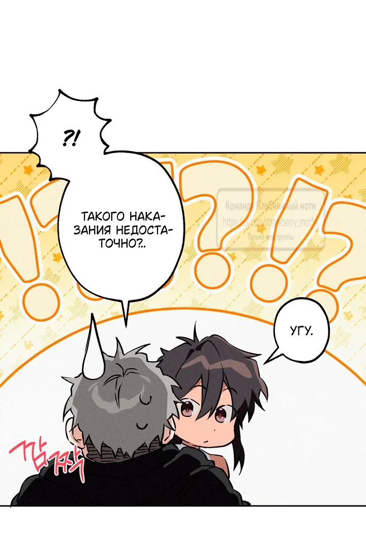 Страница 24 главы 19 манги Убийственный ритм / Killer Beat