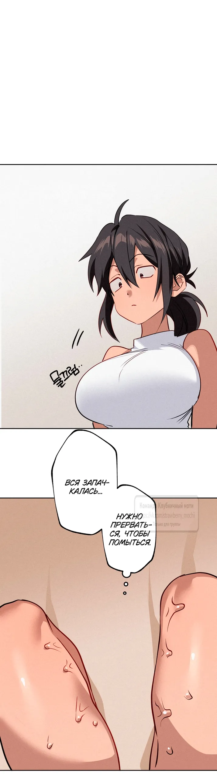 Страница 26 главы 19 манги Убийственный ритм / Killer Beat