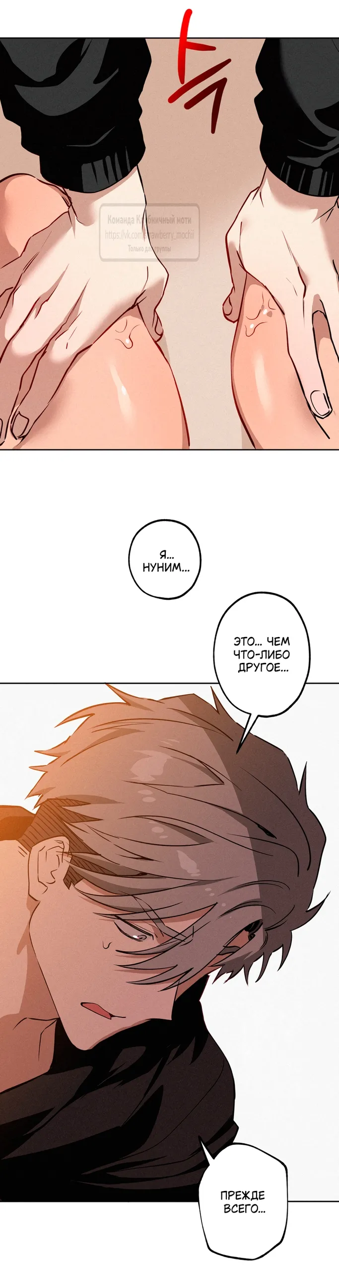 Страница 27 главы 19 манги Убийственный ритм / Killer Beat