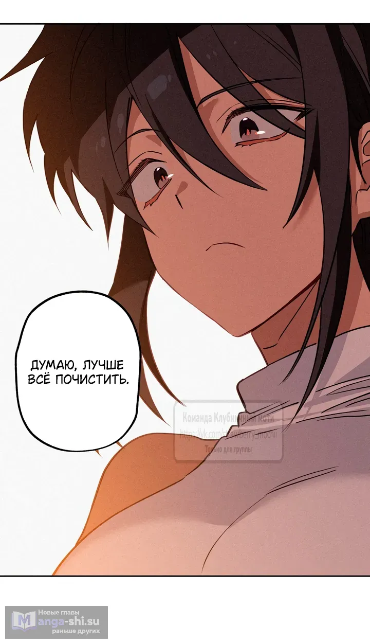 Страница 28 главы 19 манги Убийственный ритм / Killer Beat