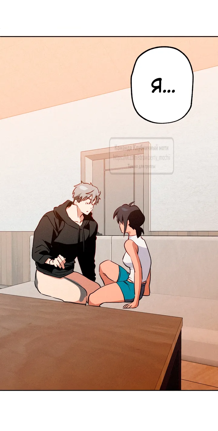 Страница 30 главы 19 манги Убийственный ритм / Killer Beat