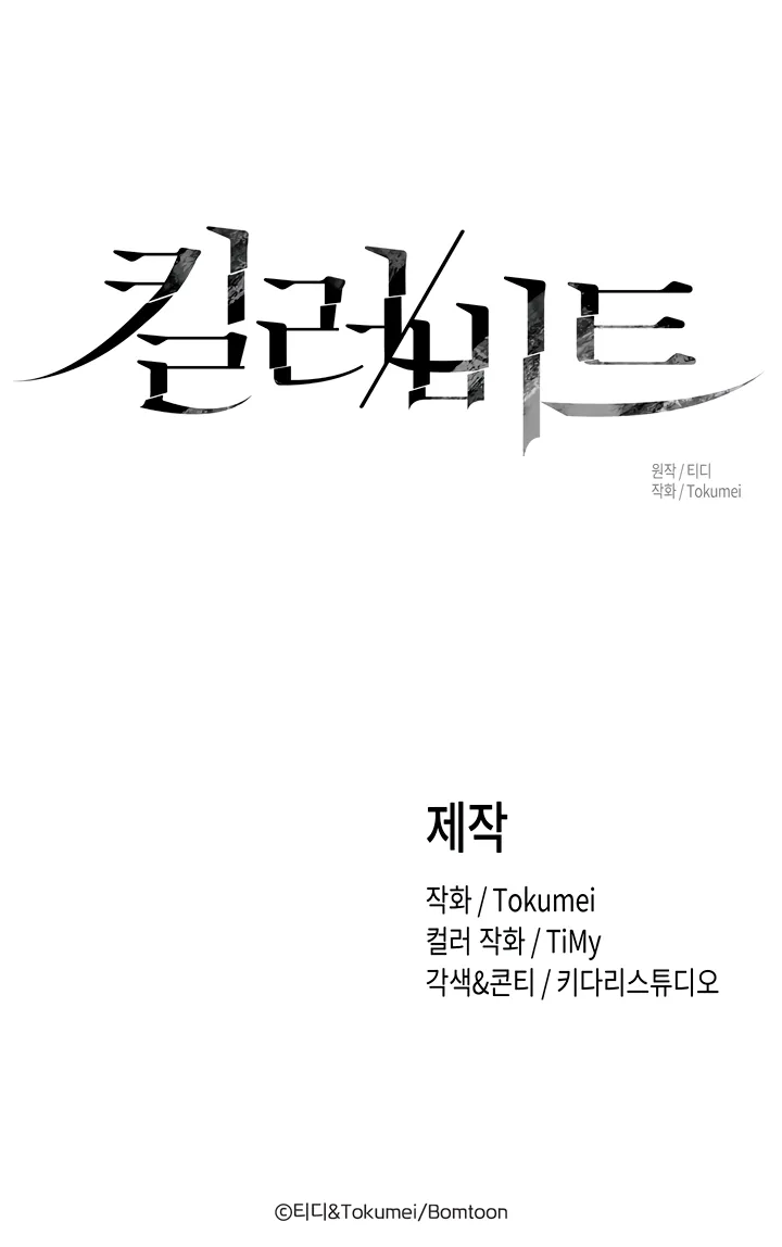 Страница 31 главы 19 манги Убийственный ритм / Killer Beat