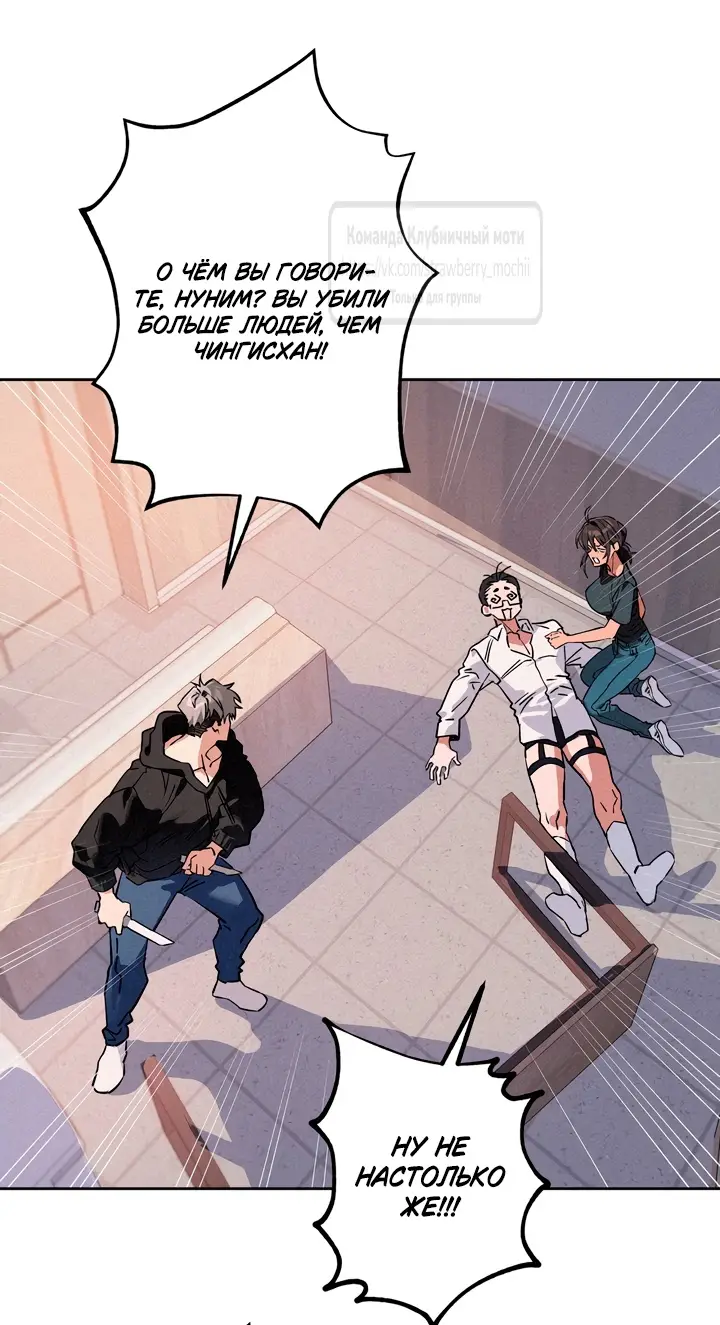 Страница 4 главы 17 манги Убийственный ритм / Killer Beat