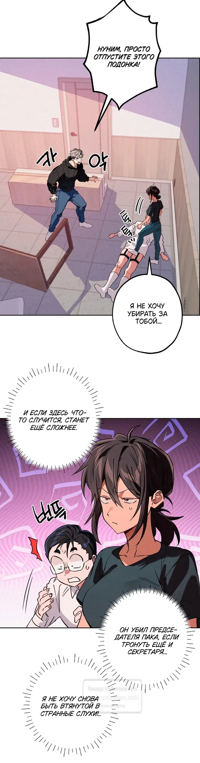 Страница 6 главы 17 манги Убийственный ритм / Killer Beat