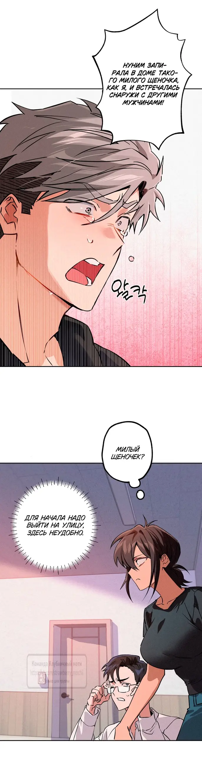 Страница 7 главы 17 манги Убийственный ритм / Killer Beat