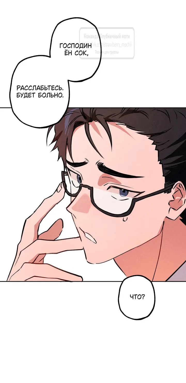 Страница 8 главы 17 манги Убийственный ритм / Killer Beat