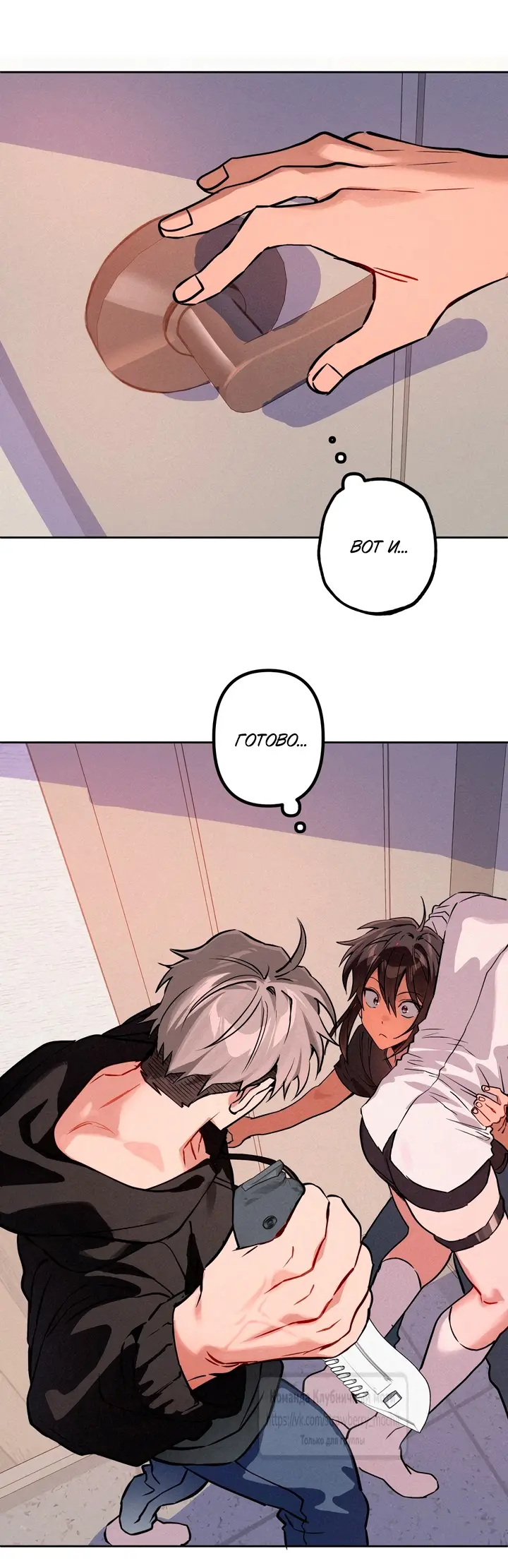 Страница 11 главы 17 манги Убийственный ритм / Killer Beat