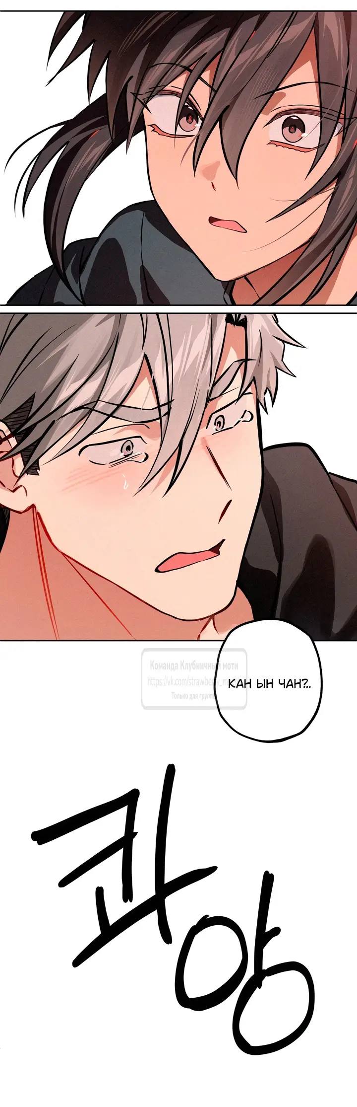 Страница 12 главы 17 манги Убийственный ритм / Killer Beat