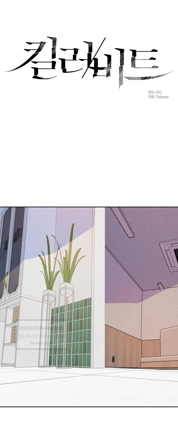 Страница 13 главы 17 манги Убийственный ритм / Killer Beat