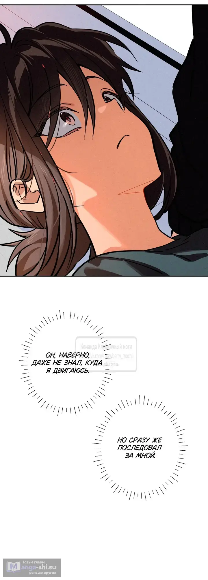 Страница 15 главы 17 манги Убийственный ритм / Killer Beat