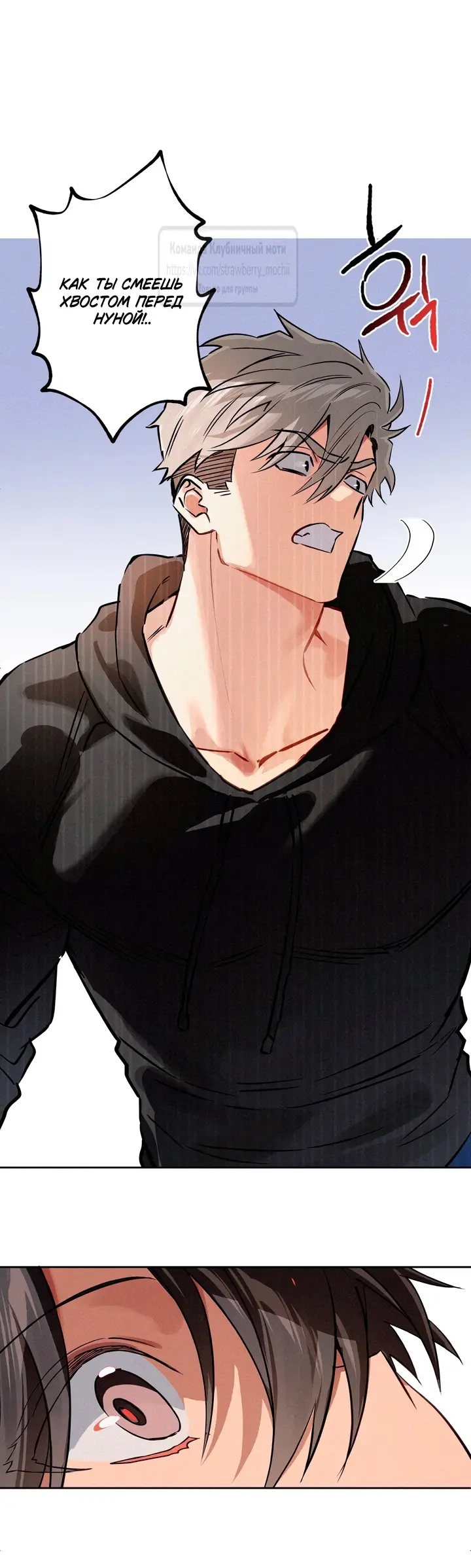 Страница 16 главы 17 манги Убийственный ритм / Killer Beat