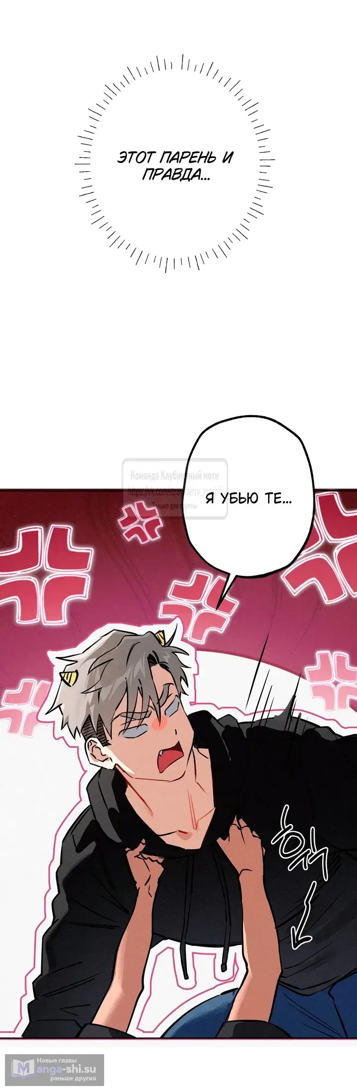Страница 17 главы 17 манги Убийственный ритм / Killer Beat