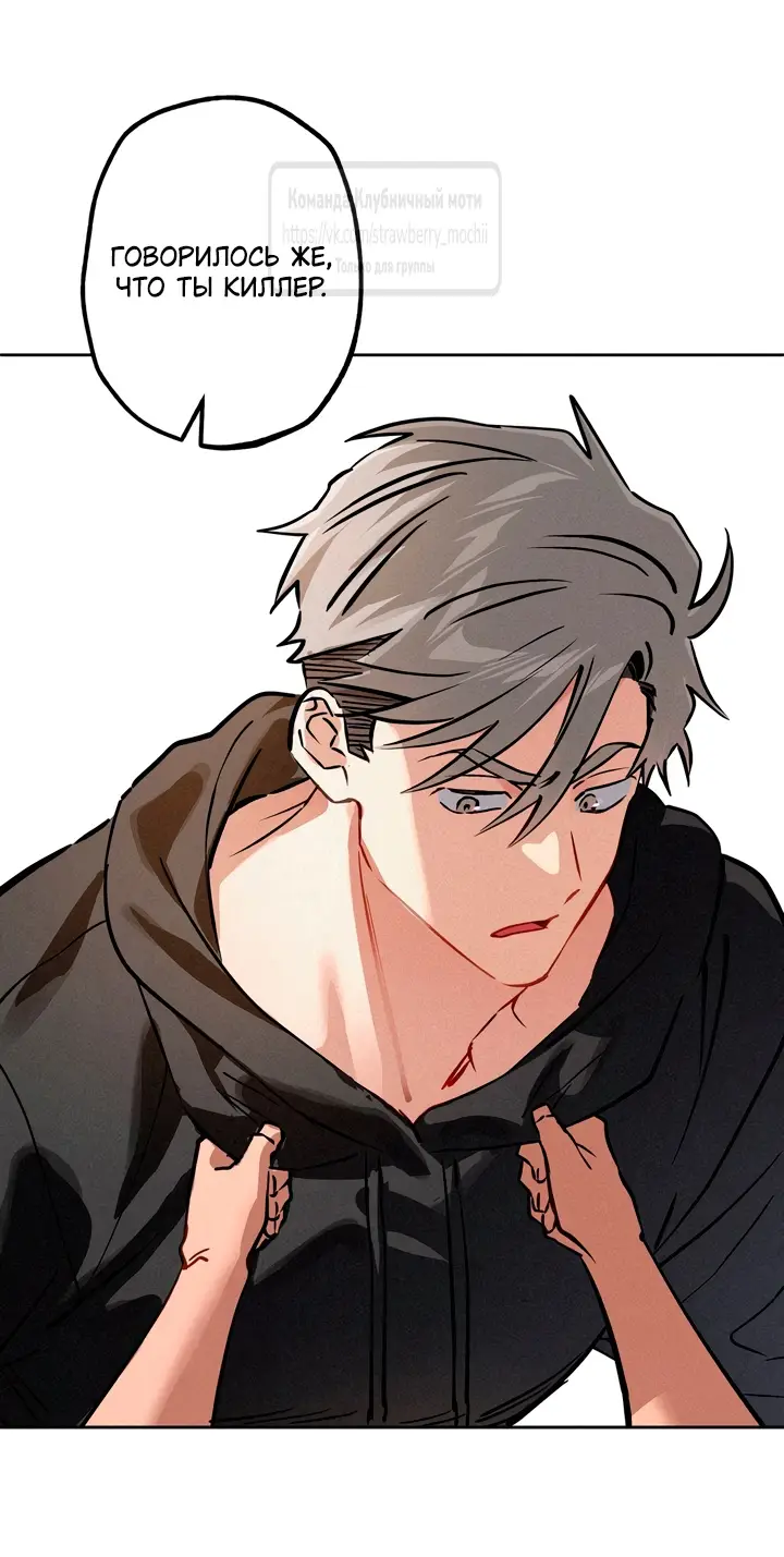 Страница 18 главы 17 манги Убийственный ритм / Killer Beat