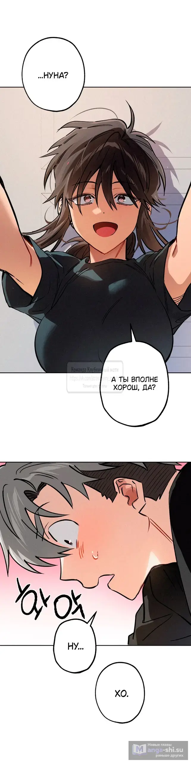 Страница 19 главы 17 манги Убийственный ритм / Killer Beat