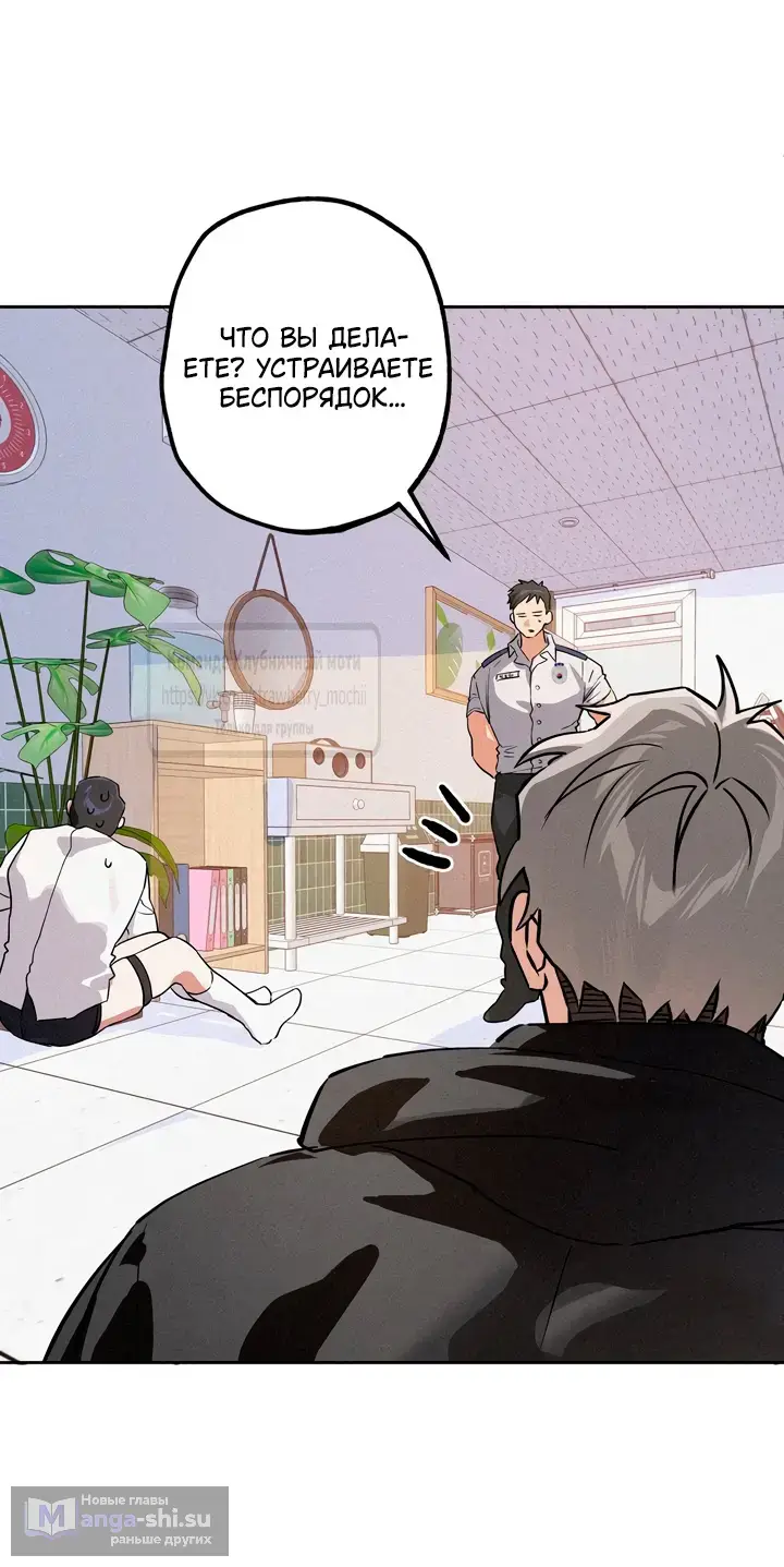 Страница 20 главы 17 манги Убийственный ритм / Killer Beat