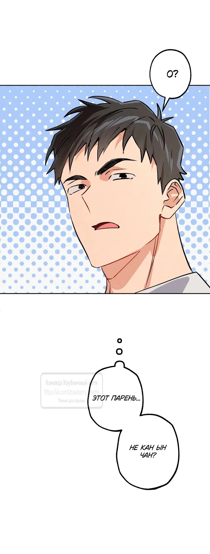 Страница 21 главы 17 манги Убийственный ритм / Killer Beat