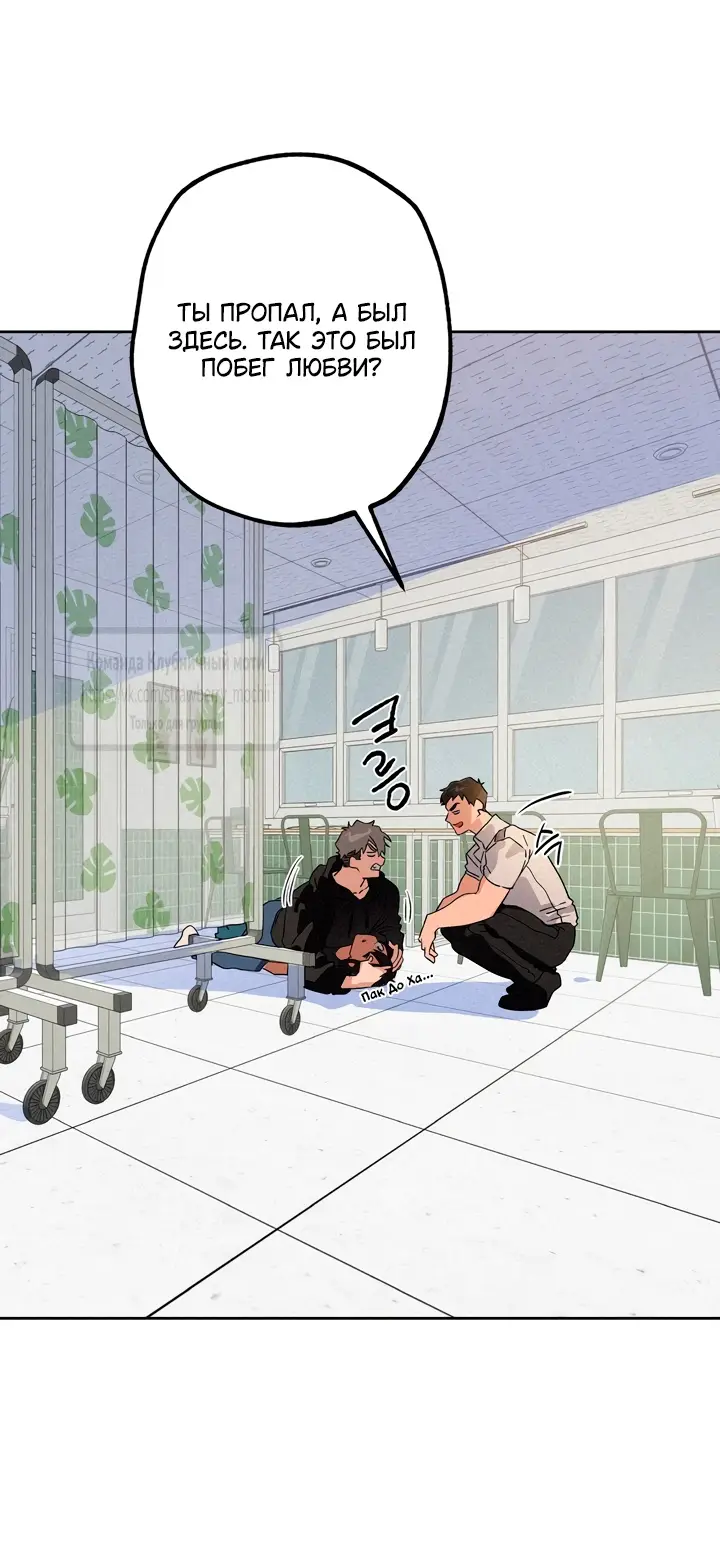 Страница 22 главы 17 манги Убийственный ритм / Killer Beat